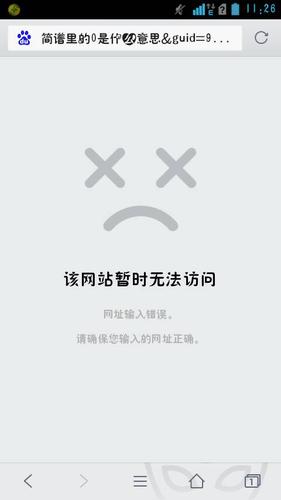 网站为什么不能访问（境外网站为什么不能访问）-图2