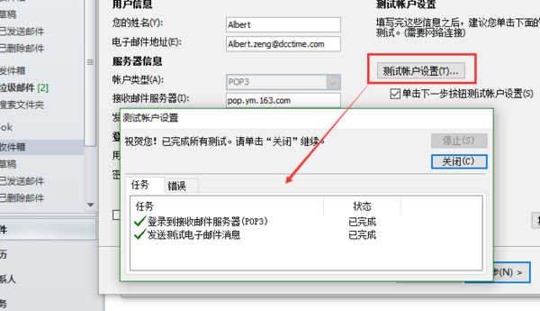 为什么邮件发送速度（outlook收发邮件的速度很慢,是什么原因呢)-图2