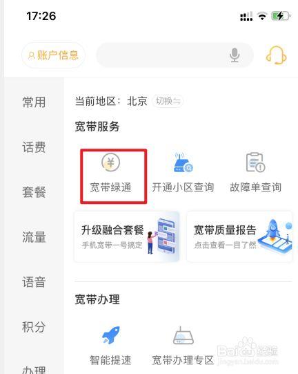 为什么送的宽带要自动续费，网站为什么要续费呢-图3