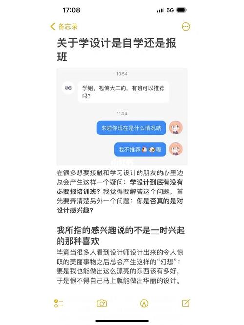 为什么设计分享（怎么才对学设计感兴趣啊)-图3