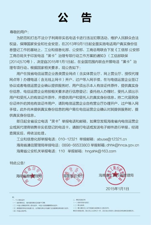 为什么要实名备案（为什么电信突然要我实名补登记)-图3