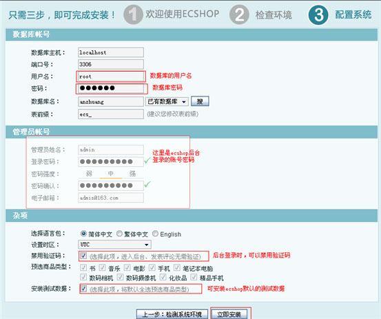 ecshop如何安装，ecshop不支持mysql-图2