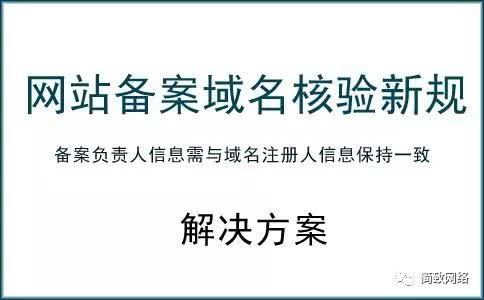 备案为什么会被注销（备案为什么会被注销呢）-图3