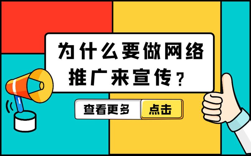 为什么要做网络宣传（为什么要做网络宣传)-图3