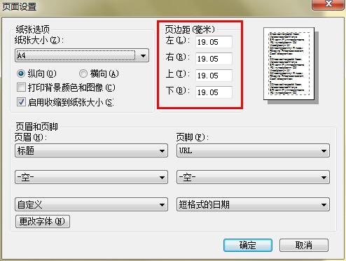 网页为什么 内边距（页面设置内侧跟外侧是指什么)-图2