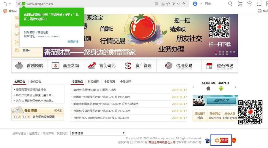 为什么做可信网站（为什么做可信网站的人多）-图1