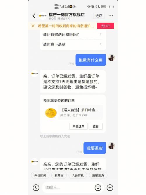 学而思投资了哪些公司，tutor有退款成功的么-图3