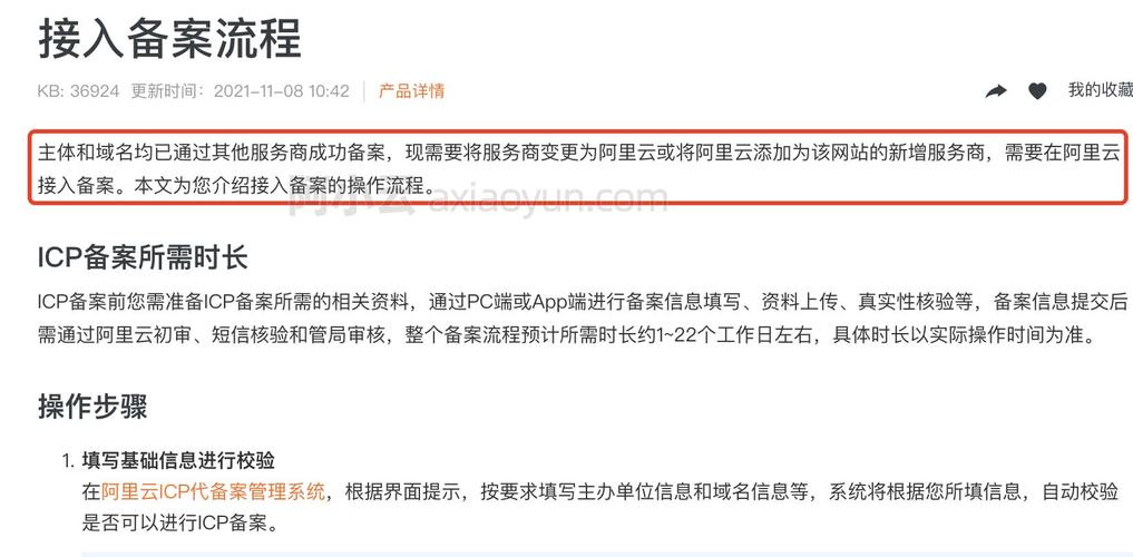 域名备案了，为什么服务器还要备案啊？大神回答一下，主机为什么要备案呢-图2