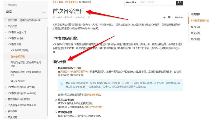 域名备案了，为什么服务器还要备案啊？大神回答一下，主机为什么要备案呢-图1