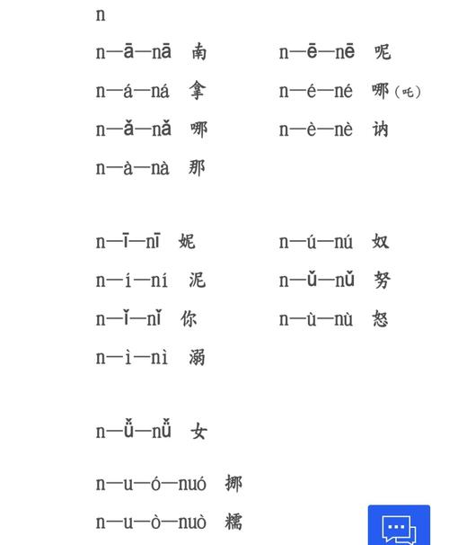 为什么lin不能拼读（l不能和什么组成音节)-图1