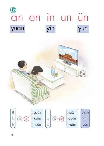 an和un的区别，un为什么读温-图1