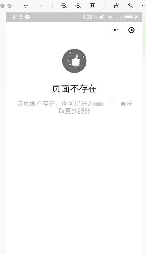 手机自己跳转页面怎么办，手机为什么网页跳转不了-图3