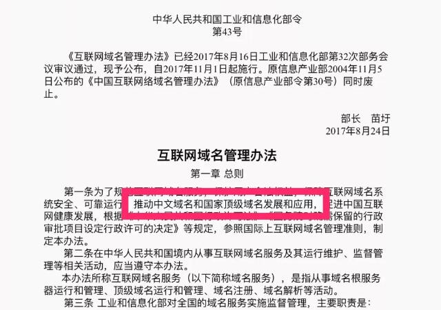 什么是中文域名？举个例子说明一下。用中文域名有什么好处啊，为什么要有中文域名呢-图1