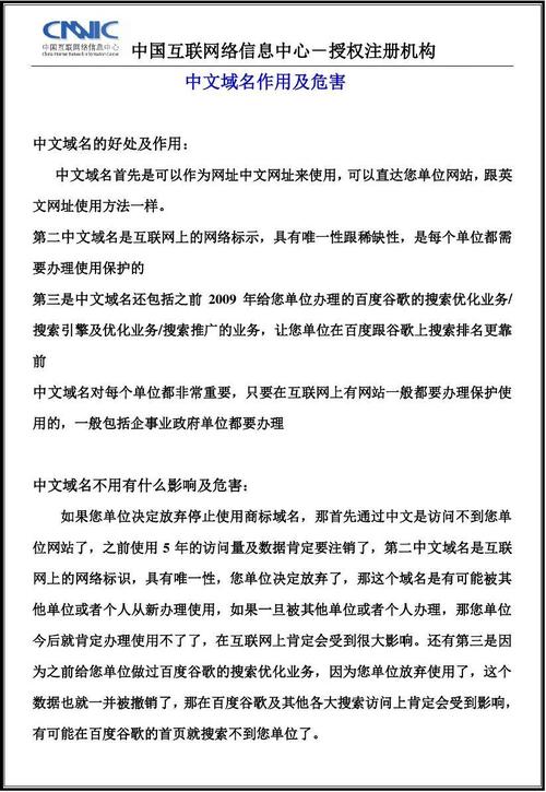 什么是中文域名？举个例子说明一下。用中文域名有什么好处啊，为什么要有中文域名呢-图3