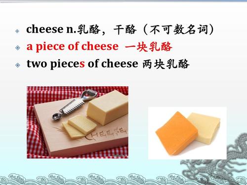 cheese是不可数名词，cheese为什么是不可数-图1