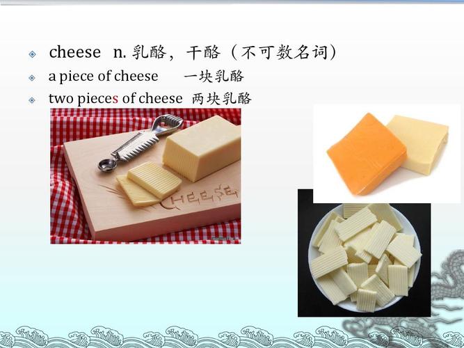 cheese是不可数名词，cheese为什么是不可数-图3