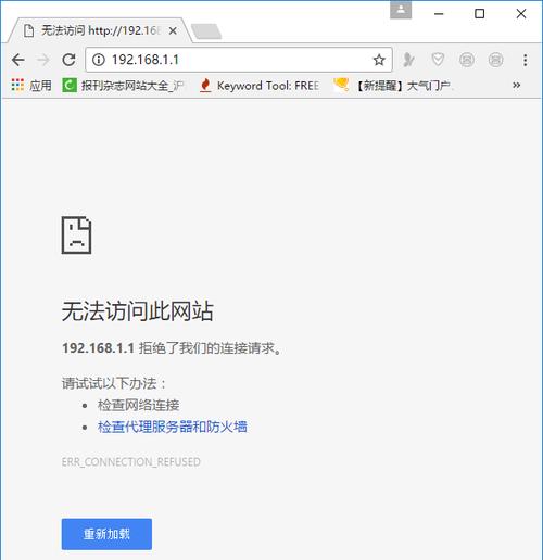 网站总是打不开是什么原因，路由器网站打不开为什么-图3