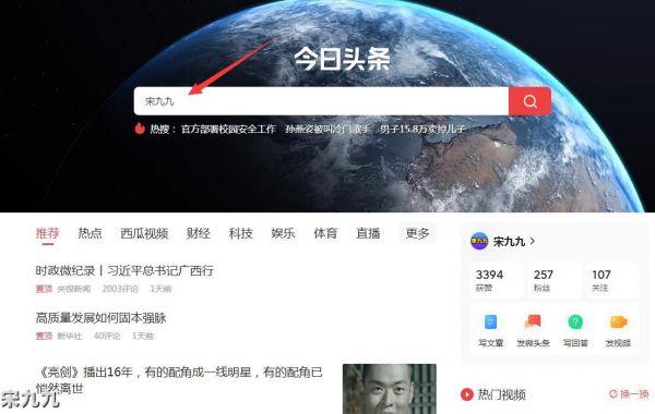 头条怎么突然改版了，为什么进行网页改版了-图3