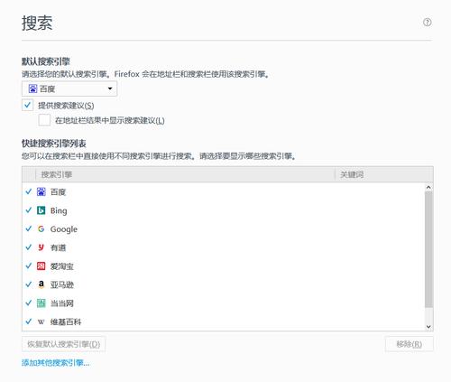 为什么网站搜索不到（火狐浏览器，搜索引擎怎么搜不到有些网站啊)-图2