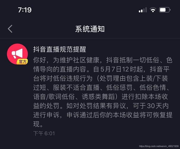 直播为什么要升级（为什么抖音会有稳定直播不能加公会的)-图2