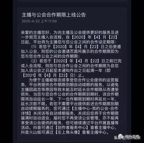 直播为什么要升级（为什么抖音会有稳定直播不能加公会的)-图3