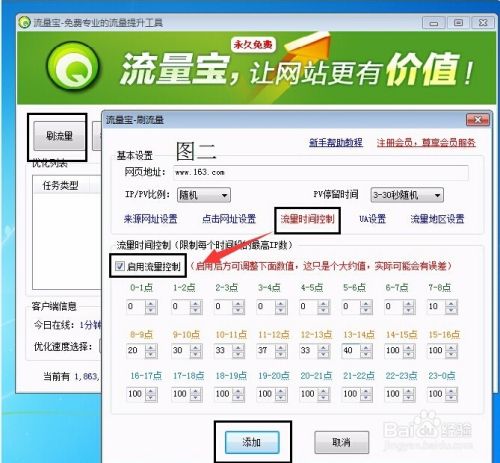 为什么提高网站流量（为什么提高网站流量)-图3