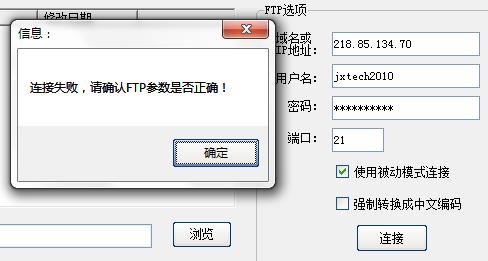 为什么连接不到ftp（电脑显示网络连接成功却上不了ftp)-图1