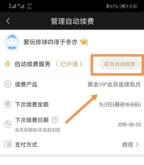 续费是什么意思，为什么网站需要续费呢-图3