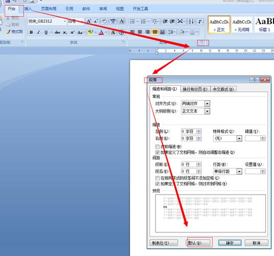 word文档到处都是段落布局怎么办，为什么网页打开布局不一样-图2