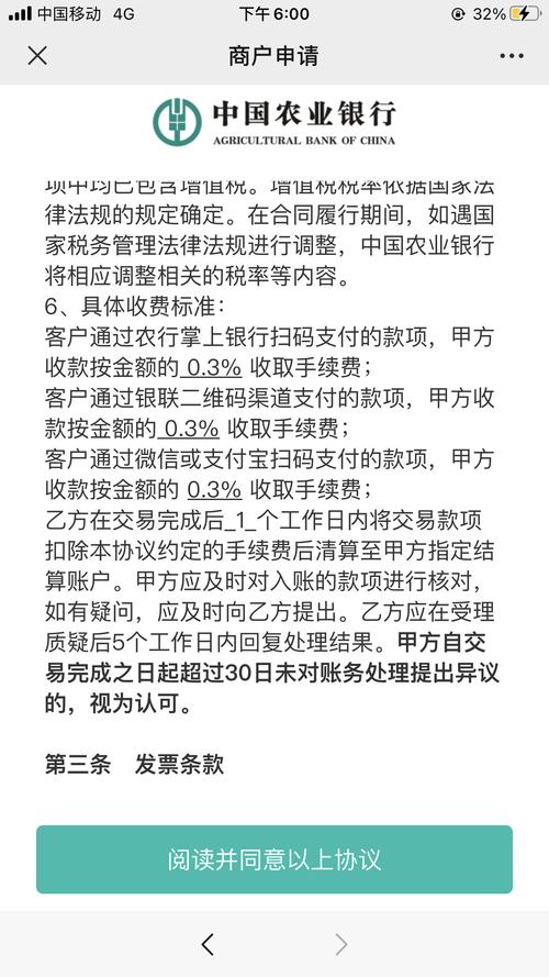 为什么二维码收款有手续费，为什么收税后收费不一样-图1