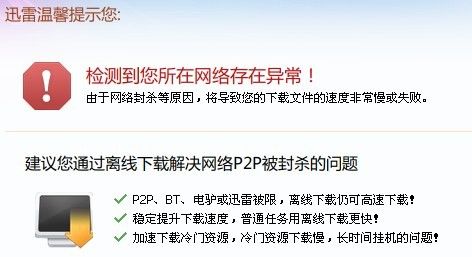 为什么公司网站被（公司用迅雷下载东西、浏览网页，内容会被网管发现吗?会发现的话怎么解决)-图1