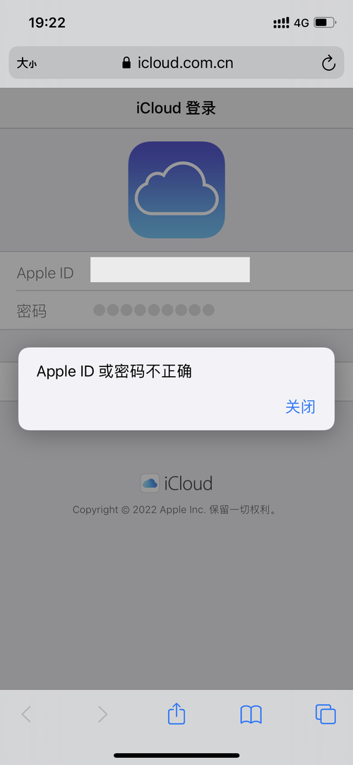 为什么网页登陆不了（为什么网页登陆不了icloud）-图2