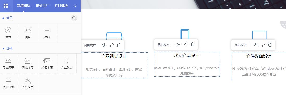 为什么会有免费制作网站（为什么会有免费制作网站)-图2