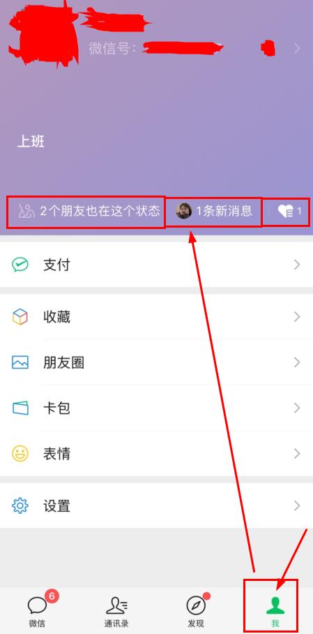 为什么开发微信功能（微信都有什么功能)-图3