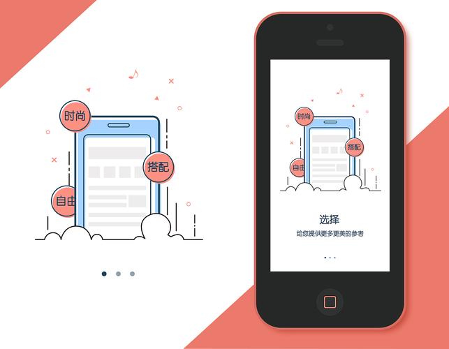 app启动页是啥，app为什么有引导页面-图2