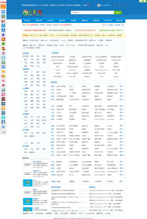 为什么网站目录不收录（为什么网站目录不收录了）-图2