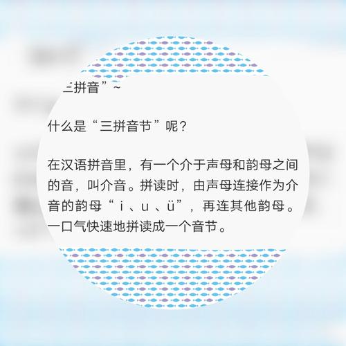 什么情况下要加介韵母，为什么要加上介母呢-图3