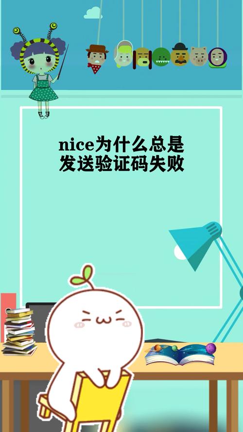 nice软件靠谱吗，nice发送失败怎么回事-图2