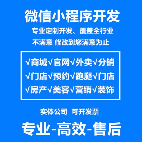 微信小程序招商代理得要多少钱，购买小程序模板后还需要设计什么-图1