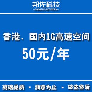 香港空间为什么不用备案（香港空间为什么不用备案了）-图3