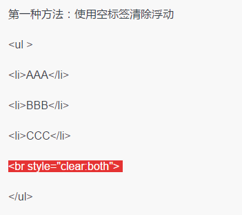 html为什么要清除浮动（css为什么要清除浮动）-图1
