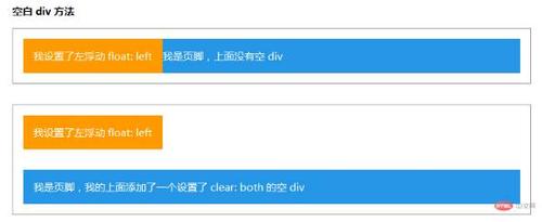 html为什么要清除浮动（css为什么要清除浮动）-图3