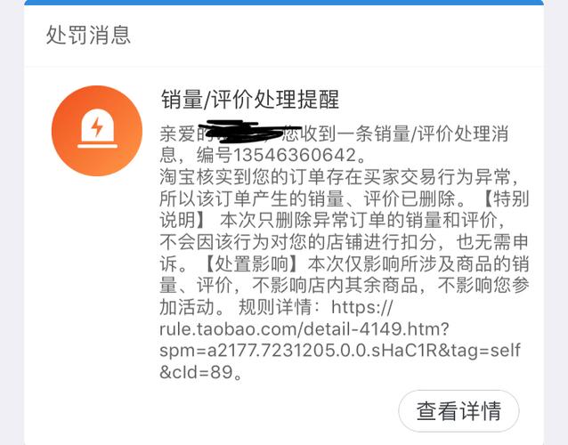 被降权的链接出来了还能用吗，网站为什么被降权了-图1