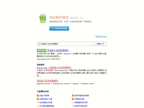 网页费用是什么意思，域名为什么会有费用提示-图3