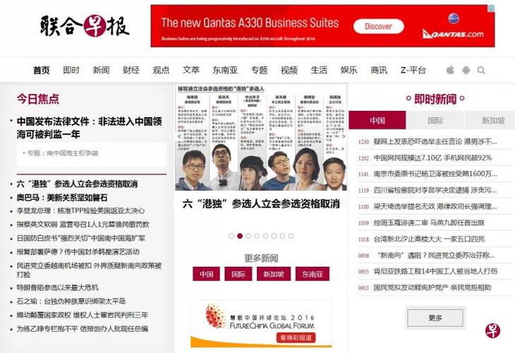 为什么改版的联合早报网打不开，为什么要进行网站改版呢-图1