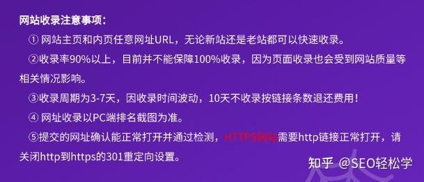 网站首页为什么不收录（网站首页为什么不收录了）-图2