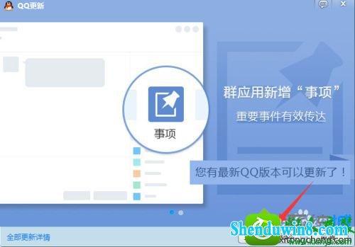 有的为什么是企业qq（普通QQ升级成企业QQ后，还能登录普通QQ客户端吗)-图3