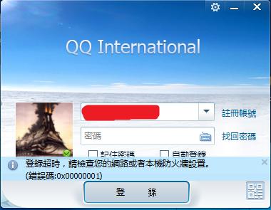 有的为什么是企业qq（普通QQ升级成企业QQ后，还能登录普通QQ客户端吗)-图2