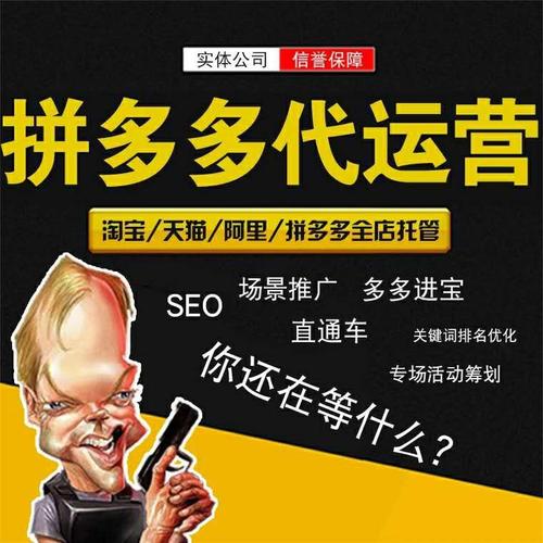 为什么要选择托管运营（拼多多跨境电商全托管运营靠谱吗)-图2