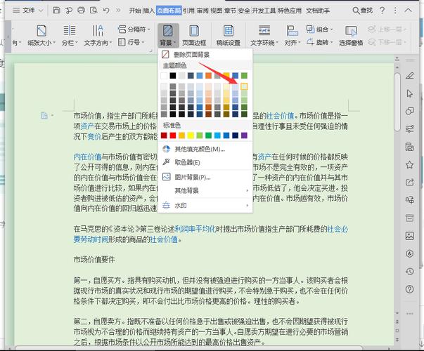 网站制作文字为什么（为什么word文档会自己改文字背景)-图1